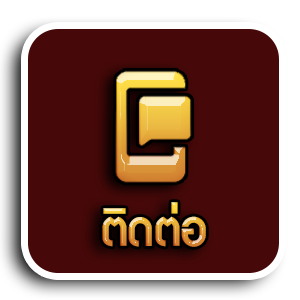 ฝาก ไม่มีขั้นต่ำ