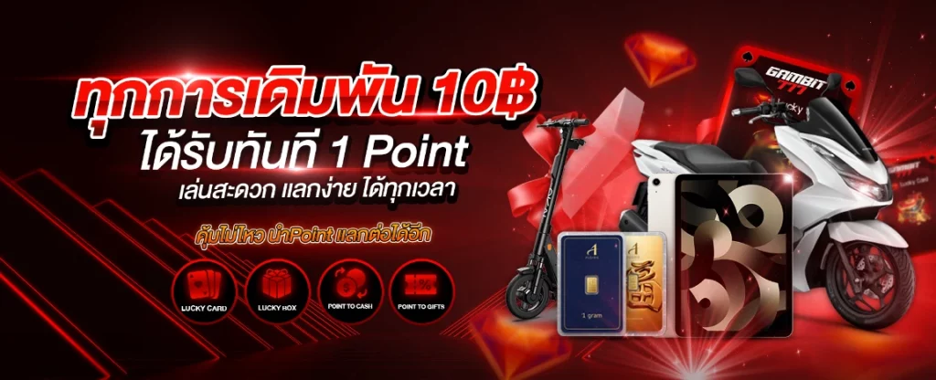 ฝาก ไม่มีขั้นต่ำ