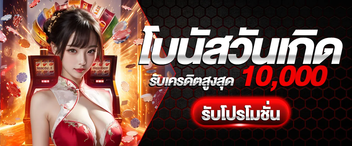 ฝาก ไม่มีขั้นต่ำ