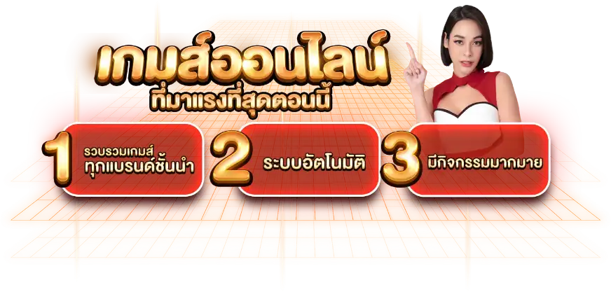 ฝาก ไม่มีขั้นต่ำ
